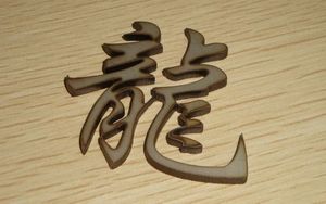 切割 (26)
